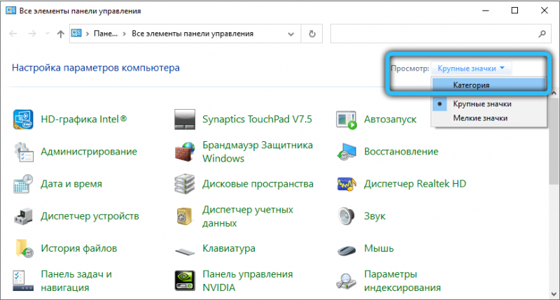  Ошибка Windows 1073741819 и способы её устранения