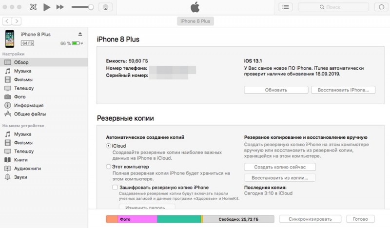  Все доступные способы обновления iOS на iPhone