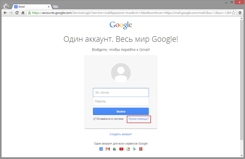  Как восстановить адрес своего e-mail