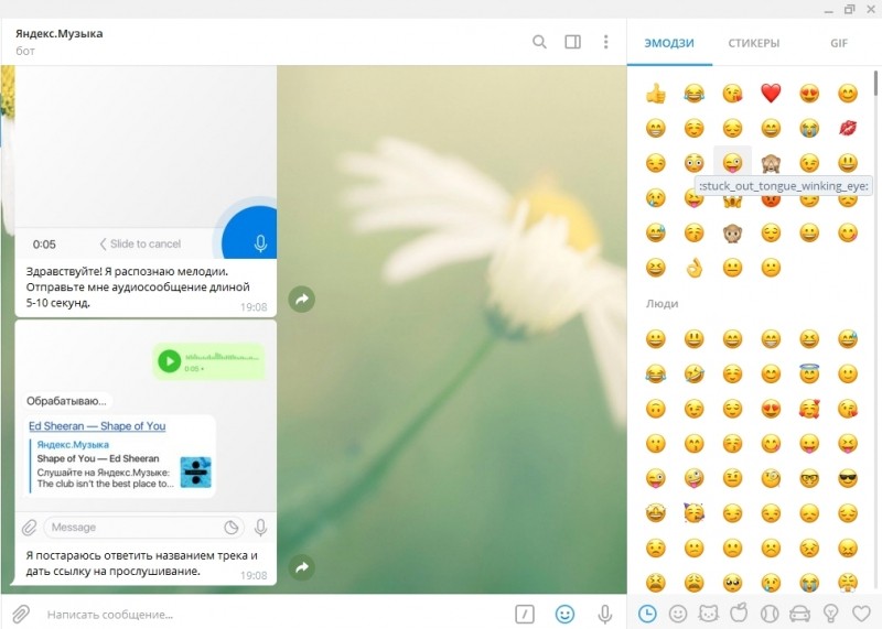 Как искать и слушать музыку в Telegram