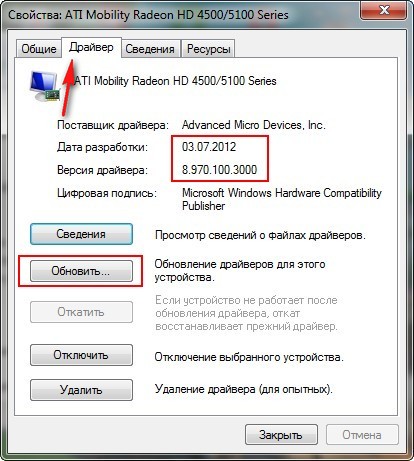  Critical Structure Corruption &ndash; причины возникновения синего экрана в Windows и способы решения ошибки