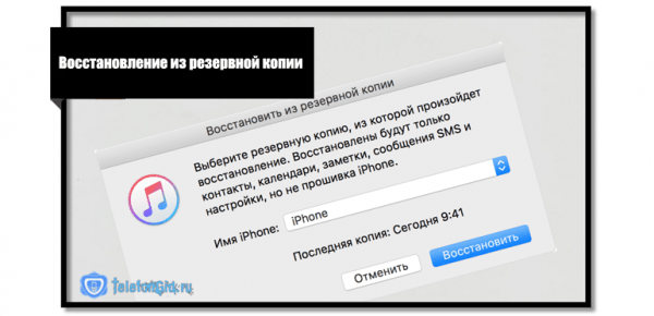iPhone отключен подключитесь к iTunes: как разблокировать девайс