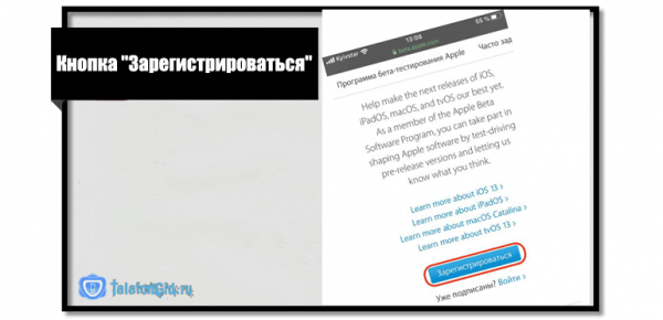 Установка iOS 13 на iPhone или iPad