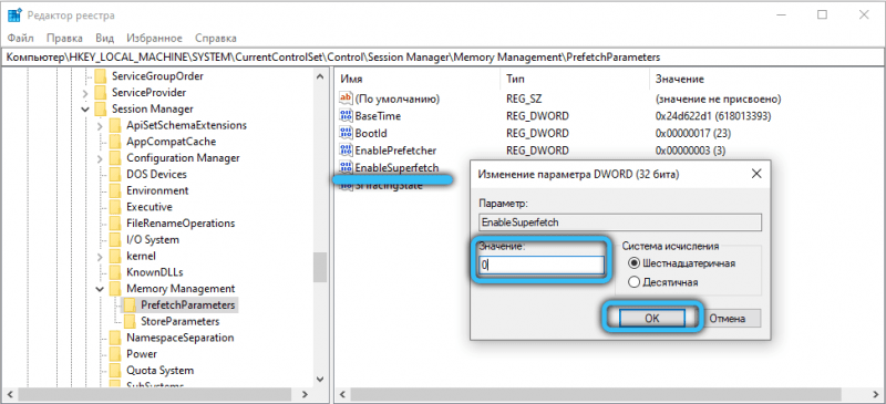  Служба SysMain в Windows: за что она отвечает, почему грузит систему и как это исправить
