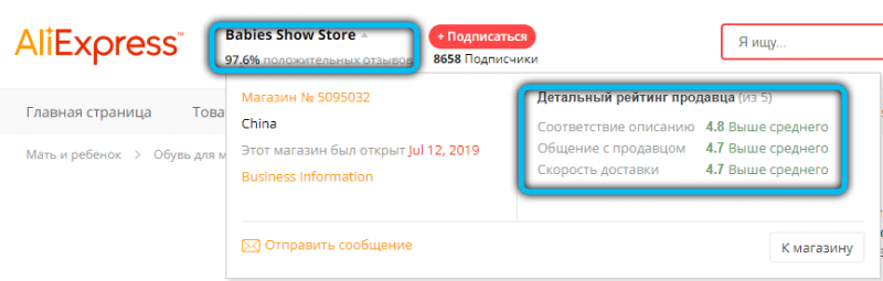  Особенности шопинга на AliExpress