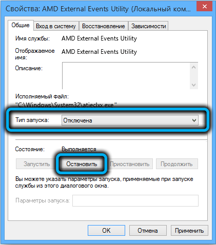  Нужен ли процесс atieclxx.exe и можно ли его удалить