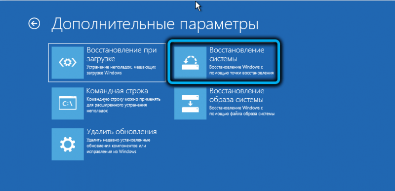  Что делать при зацикливании подготовки автоматического восстановления Windows