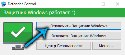  Несколько способов отключения встроенного антивируса в Windows 11