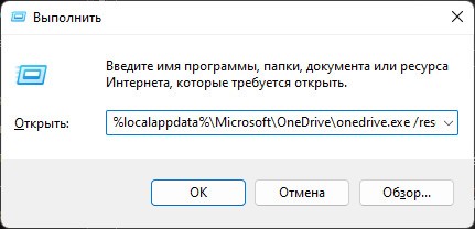 Поставщик облачного файла не работает что делать?