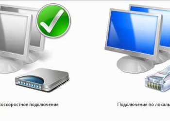 Как создать высокоскоростное подключение в Windows
