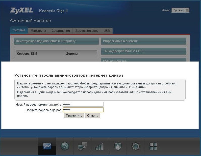  Обзор Zyxel Keenetic Giga II &mdash; функции, характеристики, настройка и замена прошивки на роутере