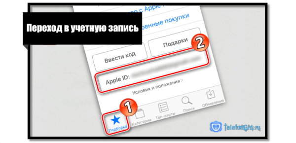 Как сменить пароль к Apple ID