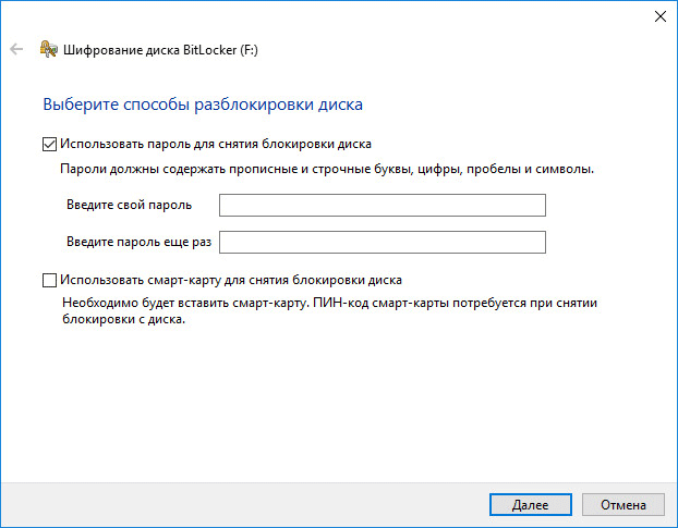  Как можно поставить пароль для папки на компьютере