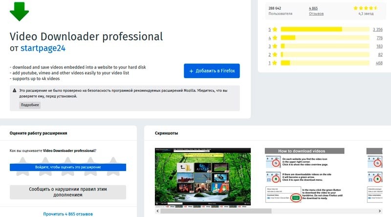  Рейтинг лучших расширений для скачивания видео в различных браузерах