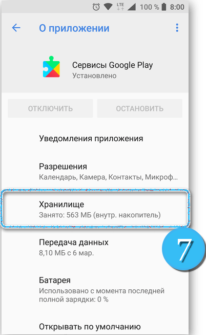  Не удаётся скачать приложение из Плей Маркета — основные причины и методы решения проблемы