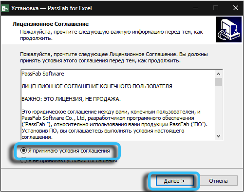  PassFab for Excel – программа для удаления/сброса пароля листа Excel