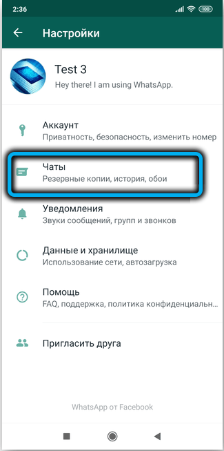  Что делать, если WhatsApp ускоряет голосовые сообщения