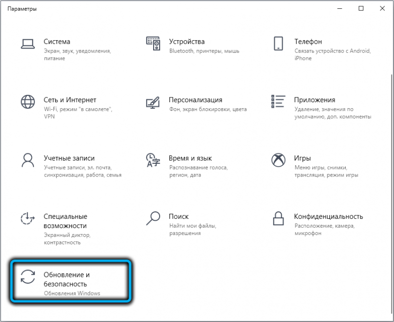  Способы исправления ошибки с кодом 0x800736b3 при обновлении Windows