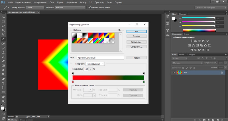  Что такое градиент в Photoshop и как его сделать