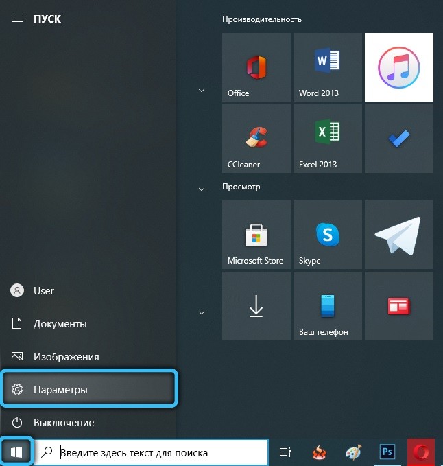  Как включить или отключить &laquo;Экранный диктор&raquo; в Windows