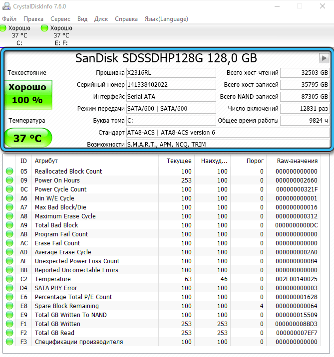  Почему утилита Kingston SSD Manager не видит диск и как это исправить