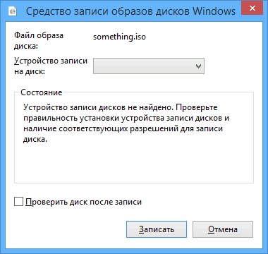  Создание загрузочного диска или флешки Windows