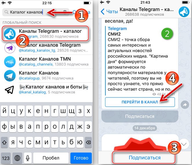  Как осуществлять поиск каналов в Telegram