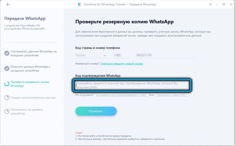  3 способа переноса чатов WhatsApp с Android на iPhone