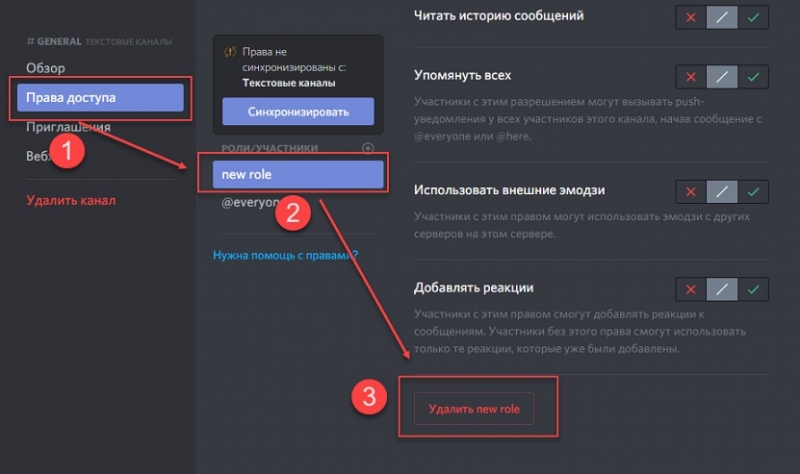  Управление ролями в Discord