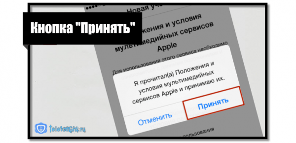 Как на Айфоне создать новую учетную запись Apple ID