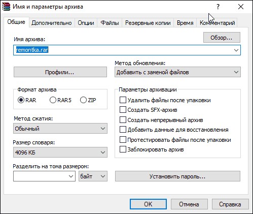  Сравнение WinRAR и 7-Zip: что выбрать