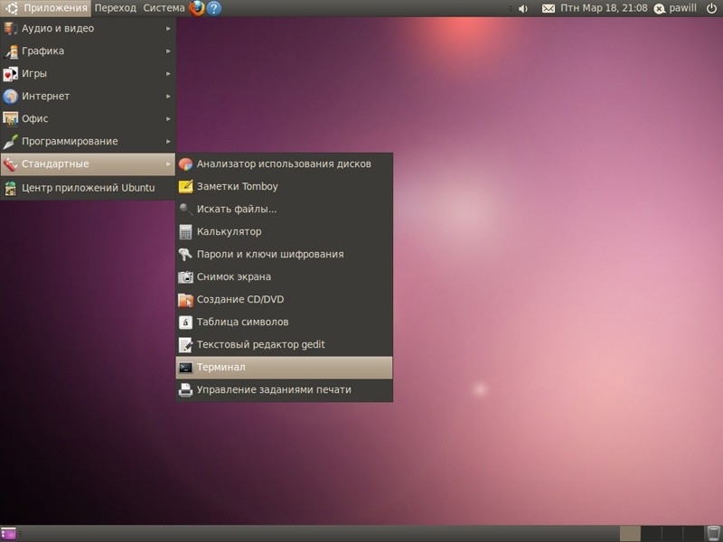  Установка VMwareTools на Ubuntu