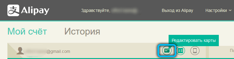 Как привязать, изменить и удалить банковскую карту в AliExpress Как привязать, изменить и удалить банковскую карту в AliExpress