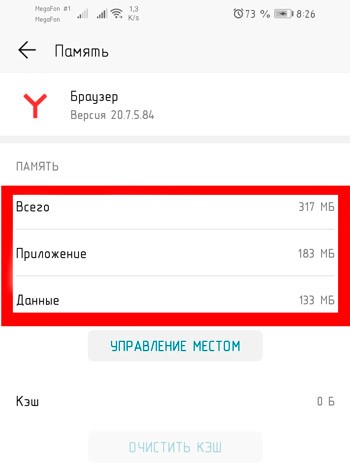  Способы отключения автообновлений приложений на Android