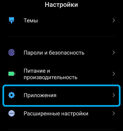  Предназначение и удаление Device Policy на Android