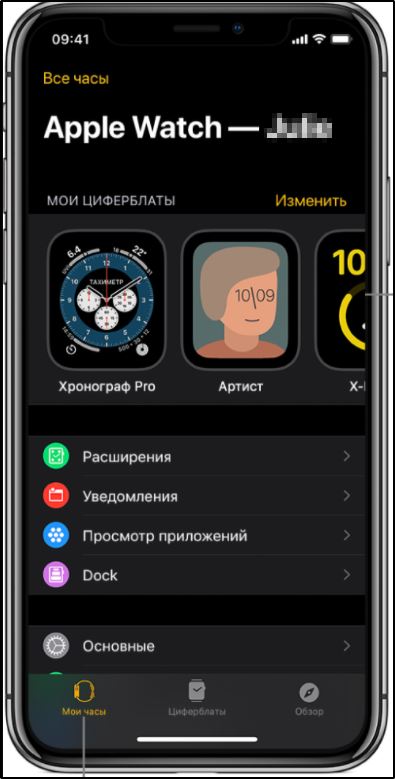  Методы создания пары Apple Watch и iPhone, а также их разрыва