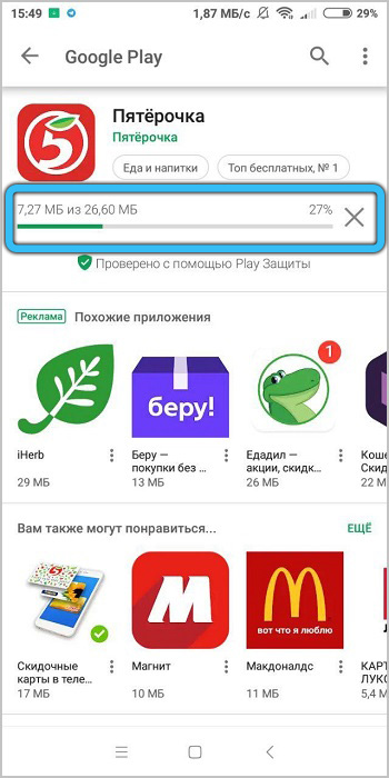  Какие преимущества даёт приложение Пятёрочка и как им правильно пользоваться