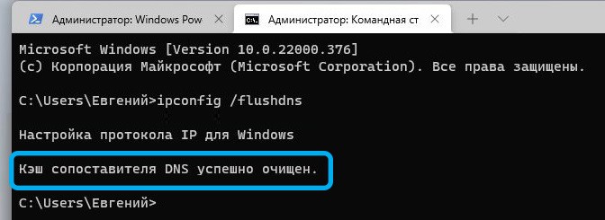  Способы очистки кэша в Windows 11