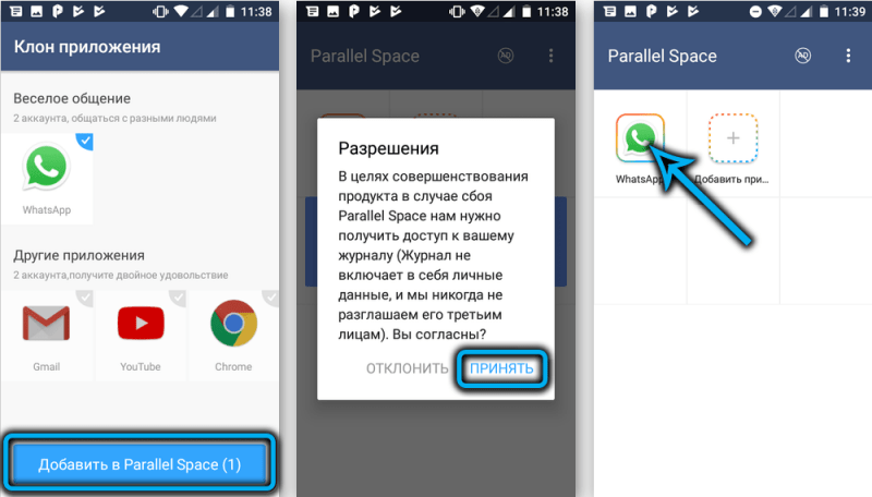  Как использовать две копии WhatsApp на телефоне с двумя симками