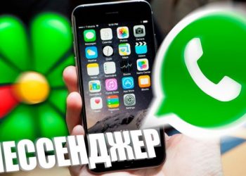 Настройка и использование мессенджера ICQ