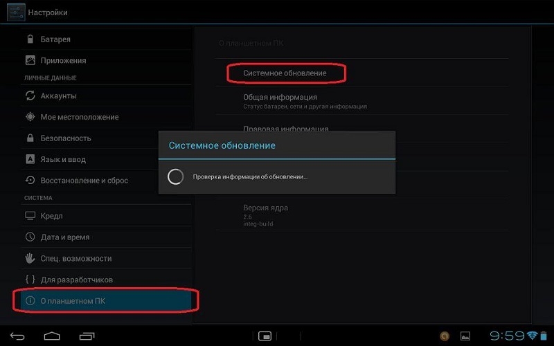  Доступные способы обновления ОС Android на планшетах