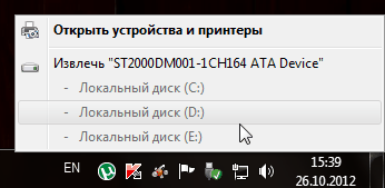  Что делать, если на флешке стоит защита от записи