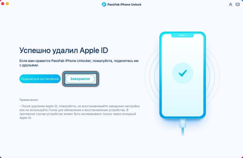  PassFab iPhone Unlocker — многофункциональная утилита для разблокировки iOS устройств