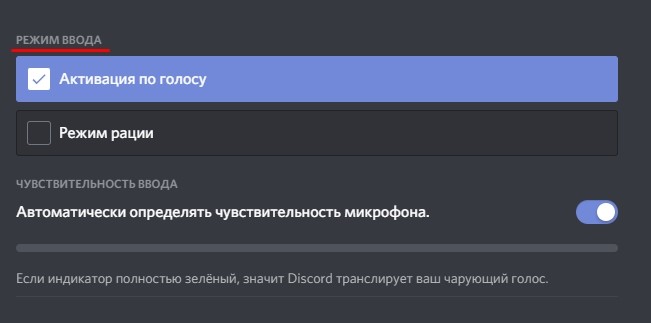  Исправления неработающего микрофона в Дискорде