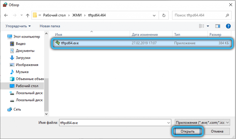  Создание в Windows TFTP сервера, настройка и проверка работоспособности