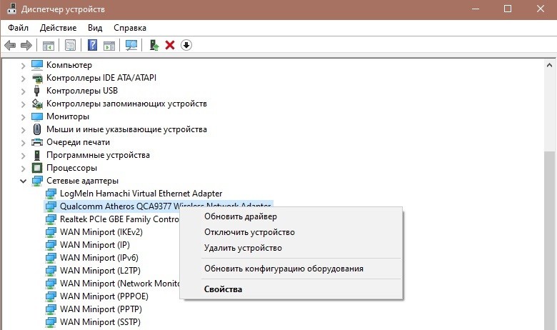  Способы подключения Wi-Fi на ноутбуке