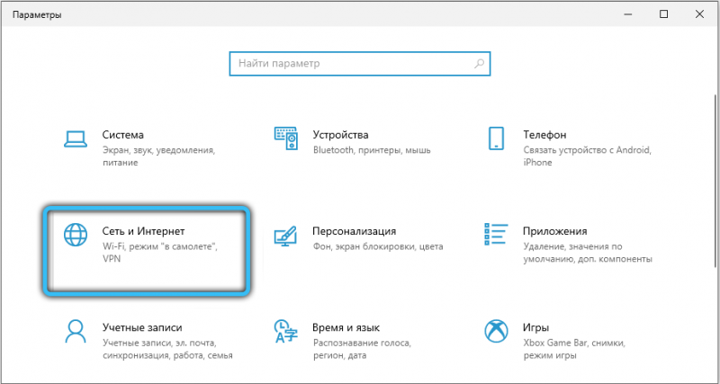  Включение и отключение функции сетевого обнаружения в Windows
