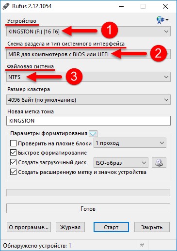  Решение проблемы, когда BIOS не &laquo;видит&raquo; USB-флешку
