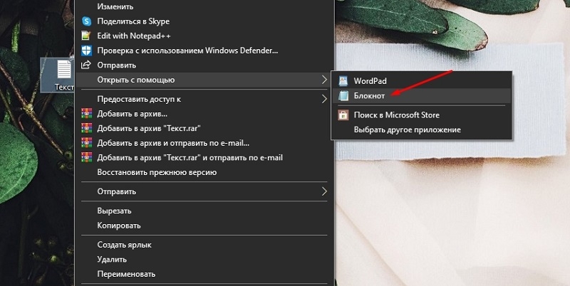  Для чего нужно менять формат файлов в Windows и как это сделать