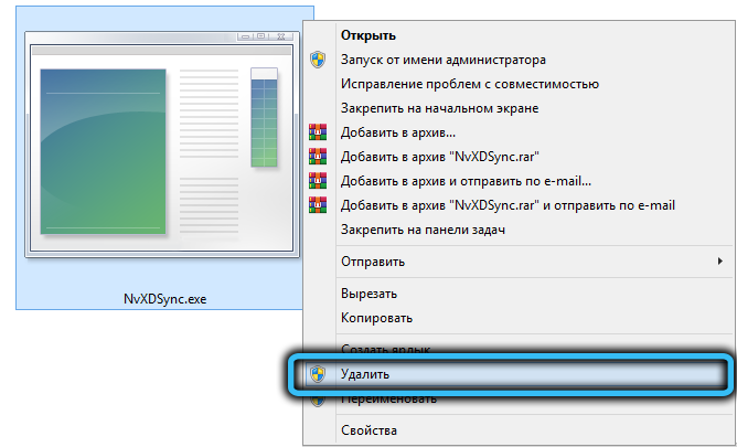  Для чего нужен процесс NvXDSync.exe и как его удалить